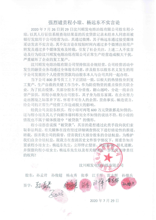 1200万被贷款事件大反转？浦发:贷款署名字迹为程女士所写