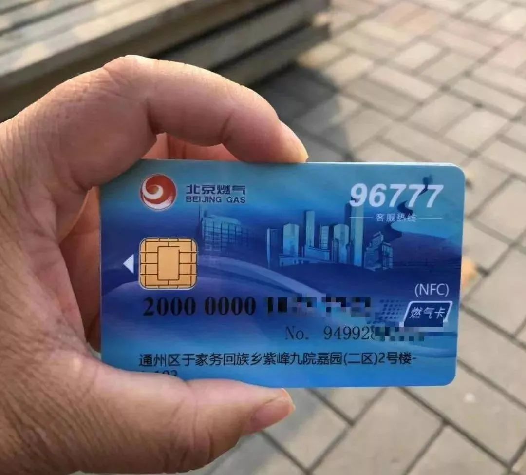 如在app中未能自动配对,可尝试使用橡皮清洁一下芯片,插拔几次燃气卡