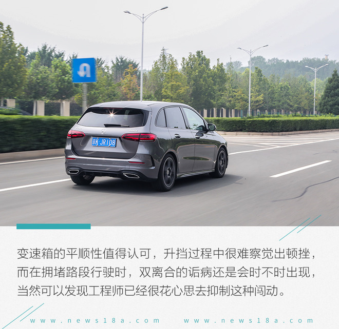 抛离曾经保姆车的头衔 测试奔驰B260 4MATIC