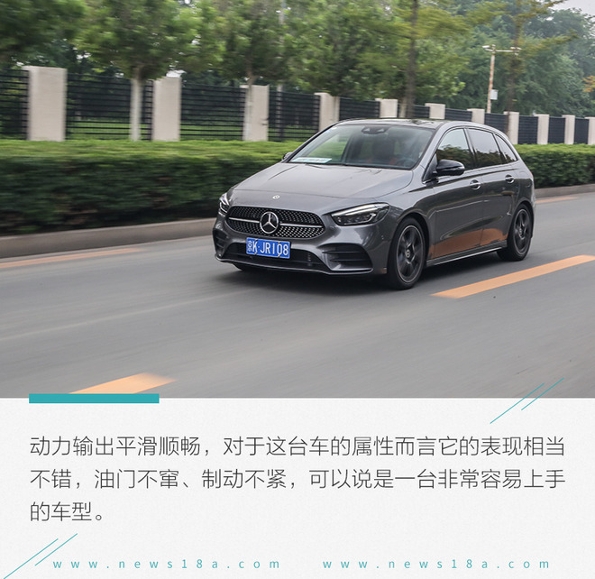 抛离曾经保姆车的头衔 测试奔驰B260 4MATIC