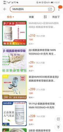 疯狂“长寿药”背后:原料私自灌装贴牌国外镀金天价出售