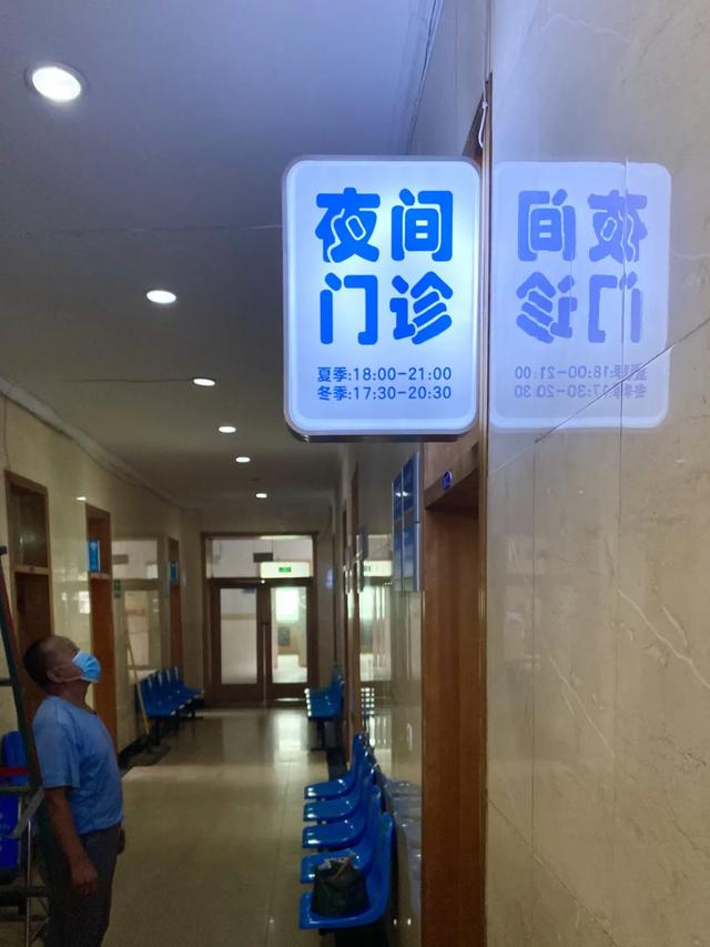 晋城这家医院夜间门诊火了