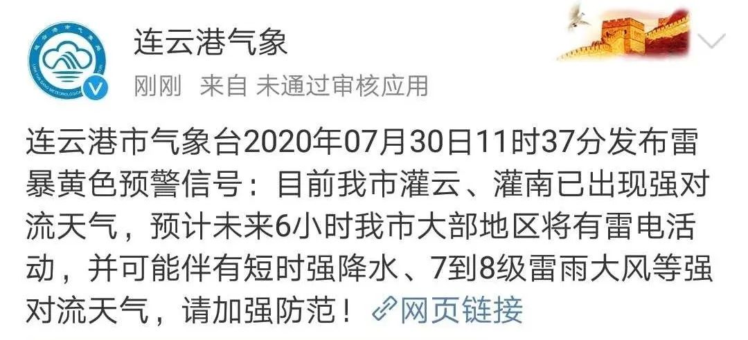刚刚发布!雷暴黄色预警!