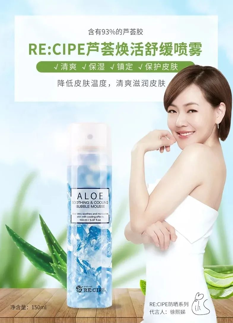 限量购| 火爆全网的玥之秘补水喷雾, 19.9元包邮到家!