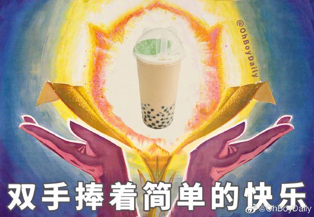 喝奶茶表情包合集生活已经那么苦不喝奶茶心里堵