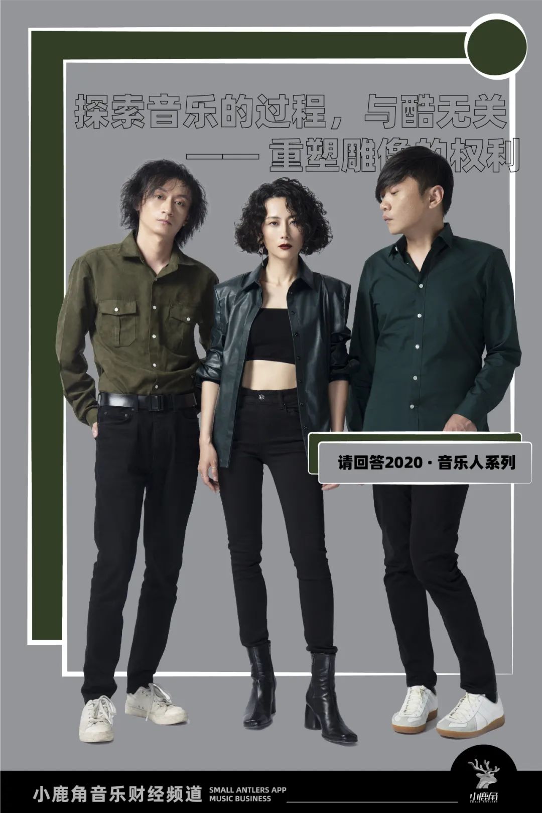 舞台上,华东与刘敏面对面站立,偶有眼神接触,黄锦隐于舞台一侧,各自