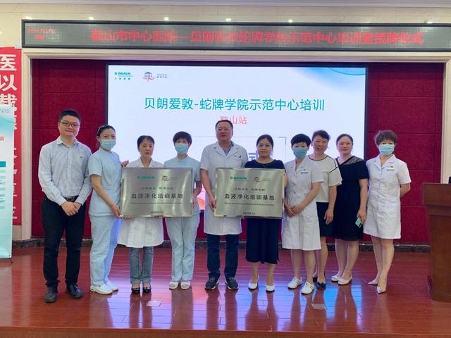 东北首家"血液透析培训基地"落户鞍山市中心医院
