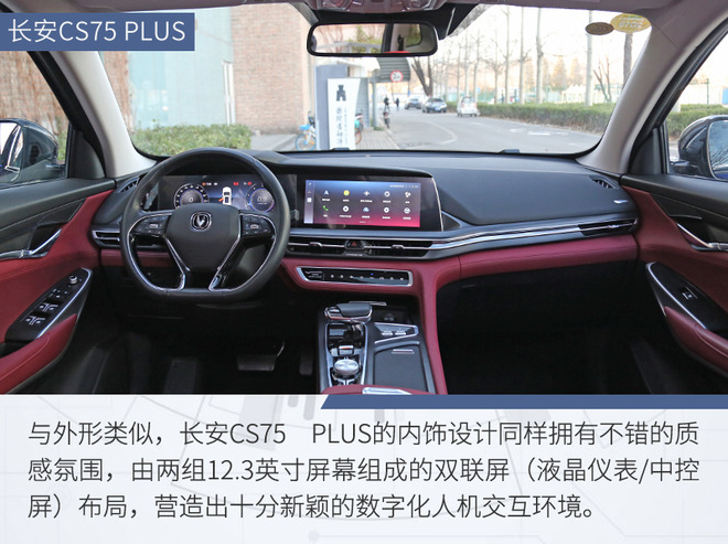 同为高颜/高配SUV 长安CS75 PLUS对比UNI-T