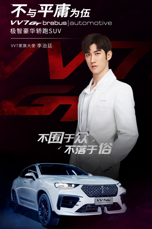 与改装大佬联名的限量款，这台WEY你想要吗？