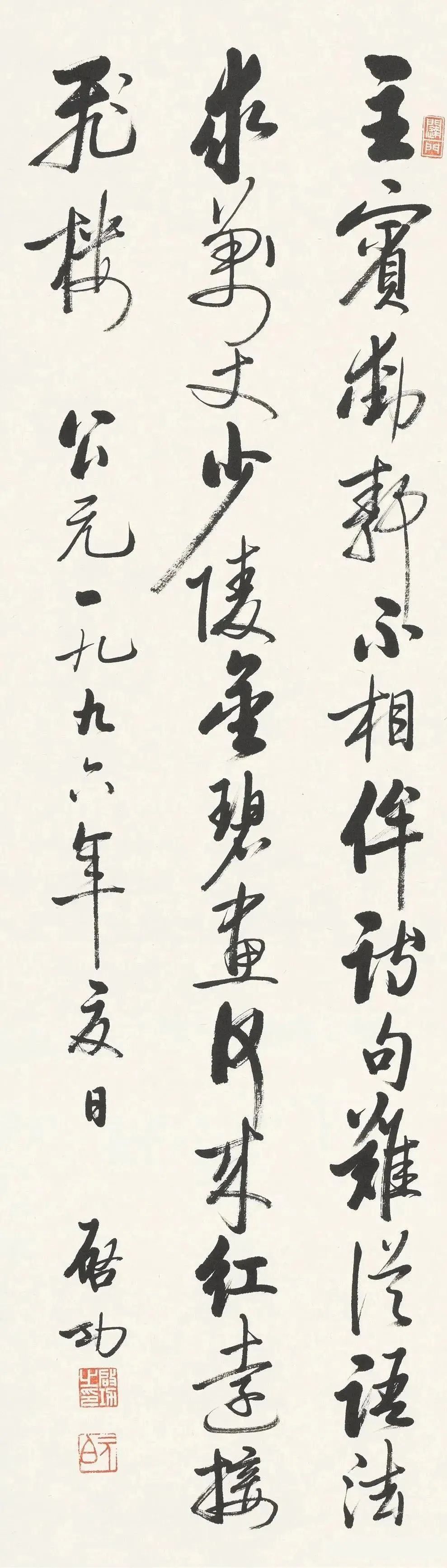 启功79岁作书法对联,拍出161万