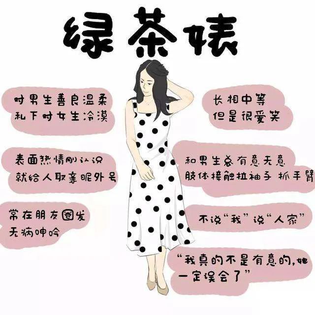 全网都在骂的这个小三,值得一个绿茶c位!