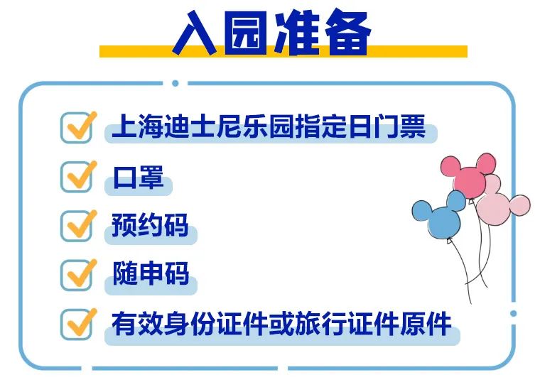 上海迪士尼又有惊喜!这个神仙项目回归,妈妈们都坐不住了