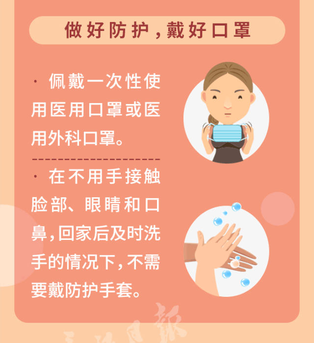 去农贸市场采购怎样做好个人防护