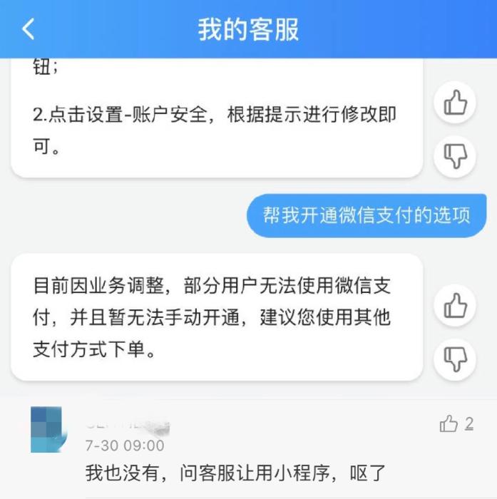 网友留言截图。