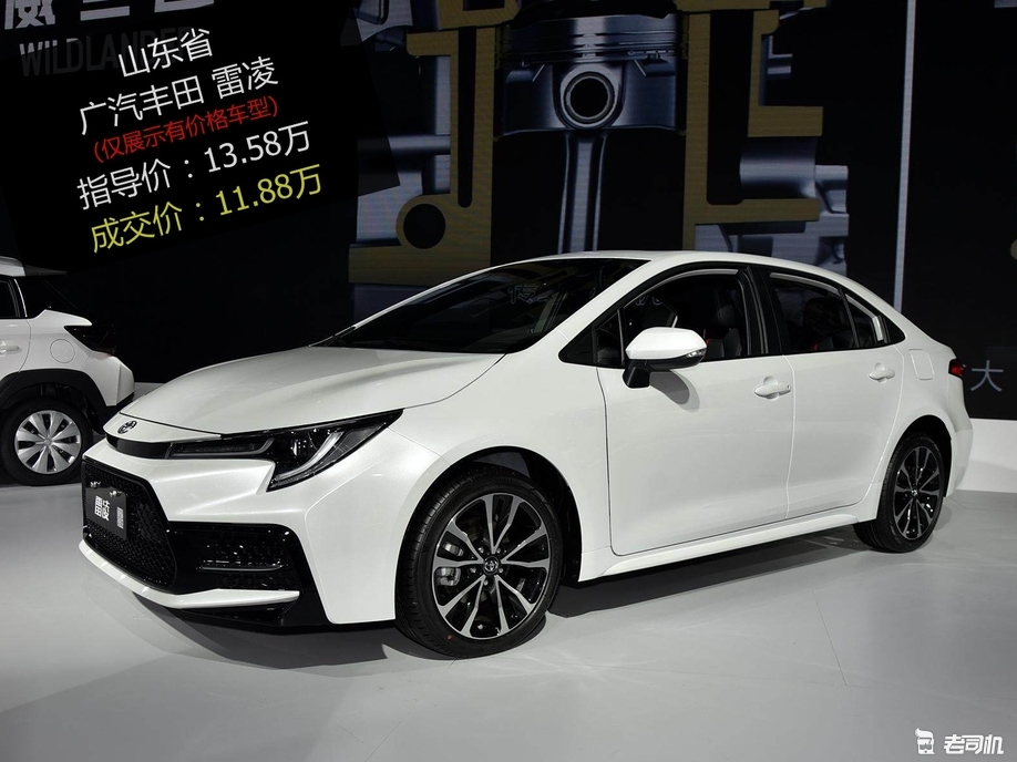 山东省篇优惠不高广汽丰田雷凌2020款优惠17万