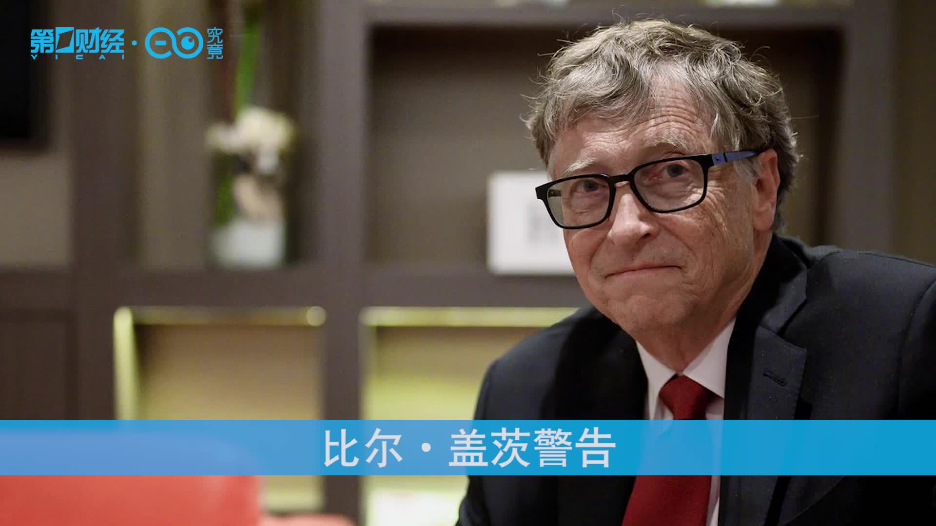 比尔·盖茨警告：美国未认真对待疫情 或将遭遇“秋后算账”