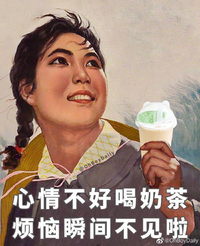 喝奶茶表情包合集生活已经那么苦不喝奶茶心里堵