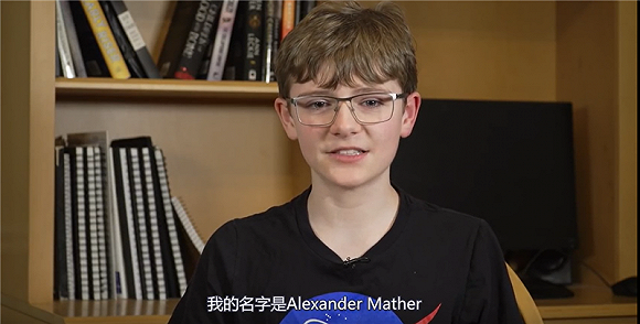 13岁学生的想法命名的,这个孩子名叫亚历山大 玛瑟(alexander mather)