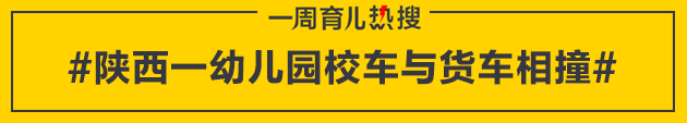 育儿热搜：不同的家庭教育 给孩子pick不同人生