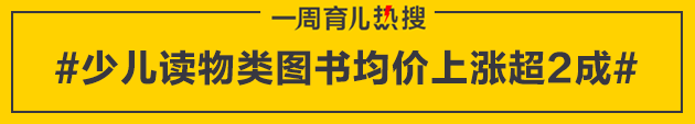 育儿热搜：不同的家庭教育 给孩子pick不同人生