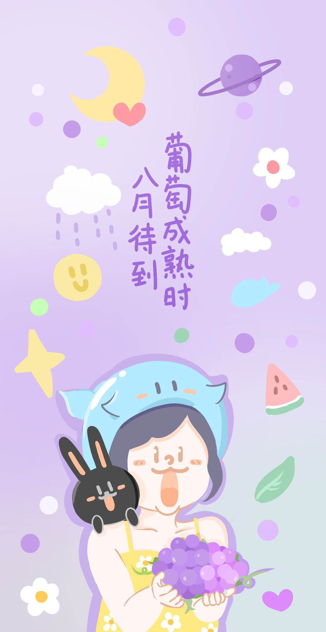 八月壁纸,愿你快乐