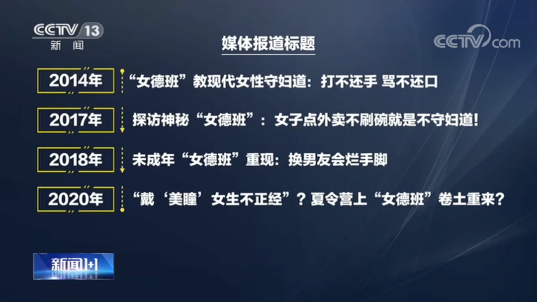 戴美瞳就是不正经女德班死灰复燃这回又盯上了孩子