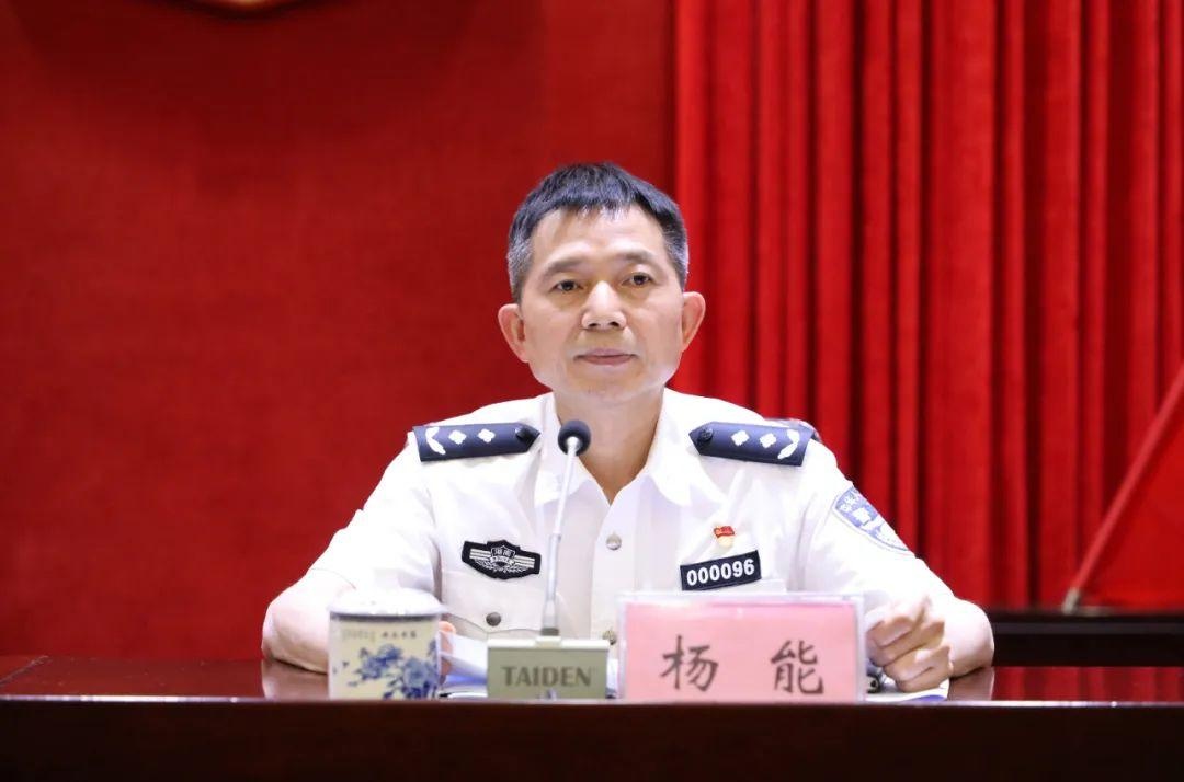 杨能同志就认真抓好会议精神贯彻落实强调了三点要求