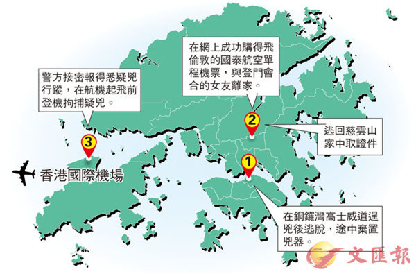 嫌犯逃跑路线&nbsp; 图源:香港文汇报