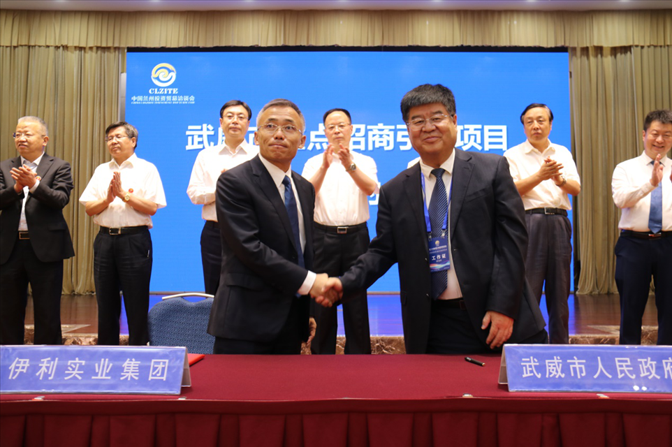 吨反刍饲料生产线为代表的清洁生产项目3个,以伊利绿色生产及智能制造