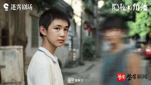 《隐秘的角落》朱朝阳扮演者就读于苏州这所名校!生活中的他是这样的|