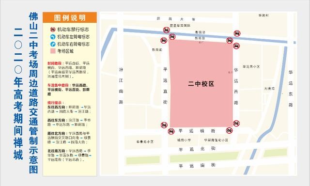 佛山市各区2020高考_佛山市高考天气预报2020佛山市高考天气怎么样—天