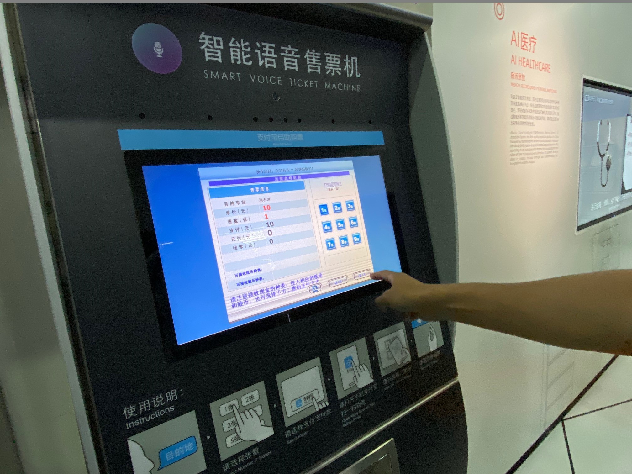 探营世界人工智能大会:采矿能自动化,地铁语音售票机已投用