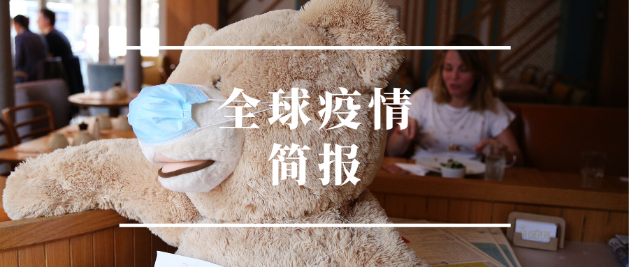 6万 多国疫情反弹重新收紧防疫措施