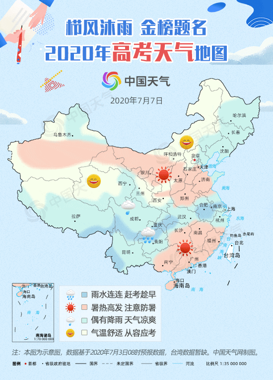 2020高考天气地图出炉大数据揭秘7月高考哪里易遇高温暴雨?