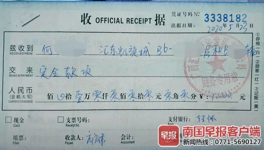 買套房要外收53萬,需交現金且不籤合同不開票!南寧一樓盤遭投訴