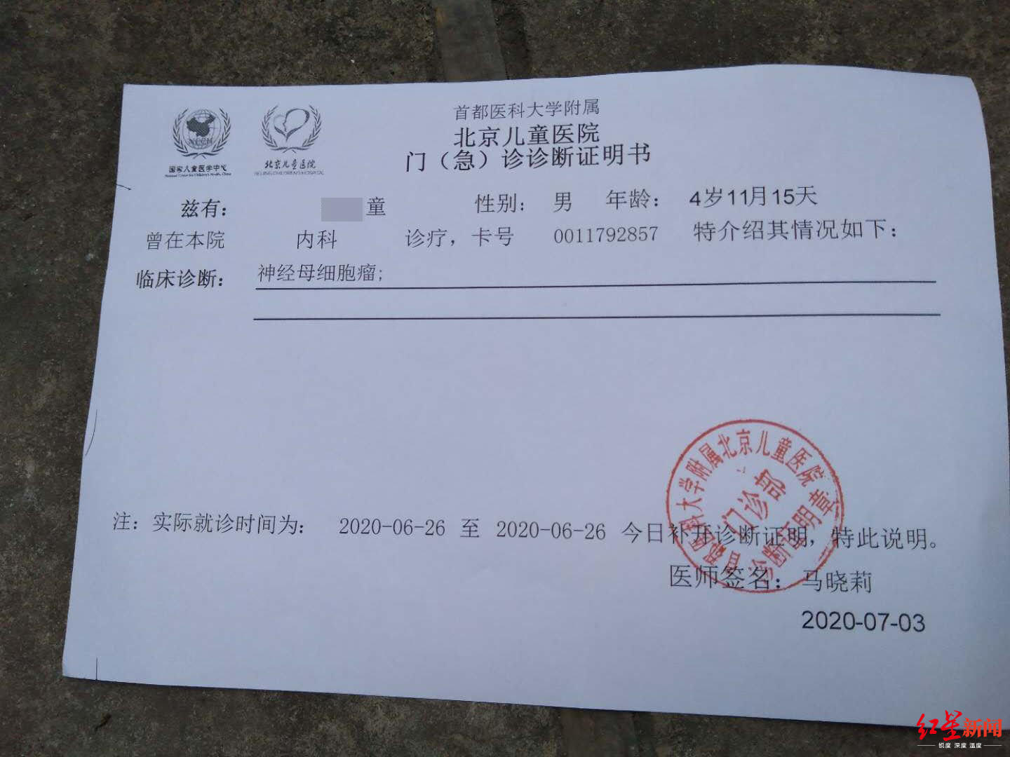 4岁病儿在北京与癌症之王战斗护士妈妈在成都icu救人我们都不能输