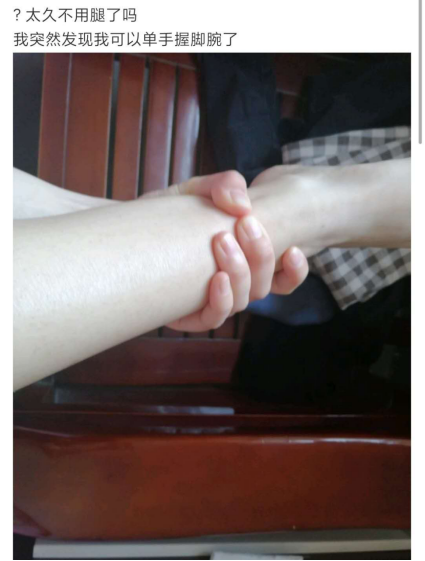 一只手圈不住脚腕也是胖……锁骨里装不下硬币就是胖反手摸不到肚脐就