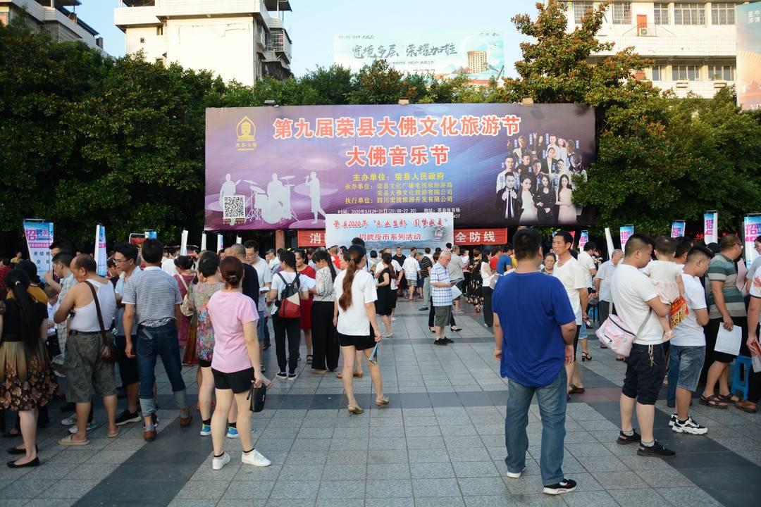 20余家企业提供2882个就职岗位|首义广场|乐业|荣县_新浪新闻