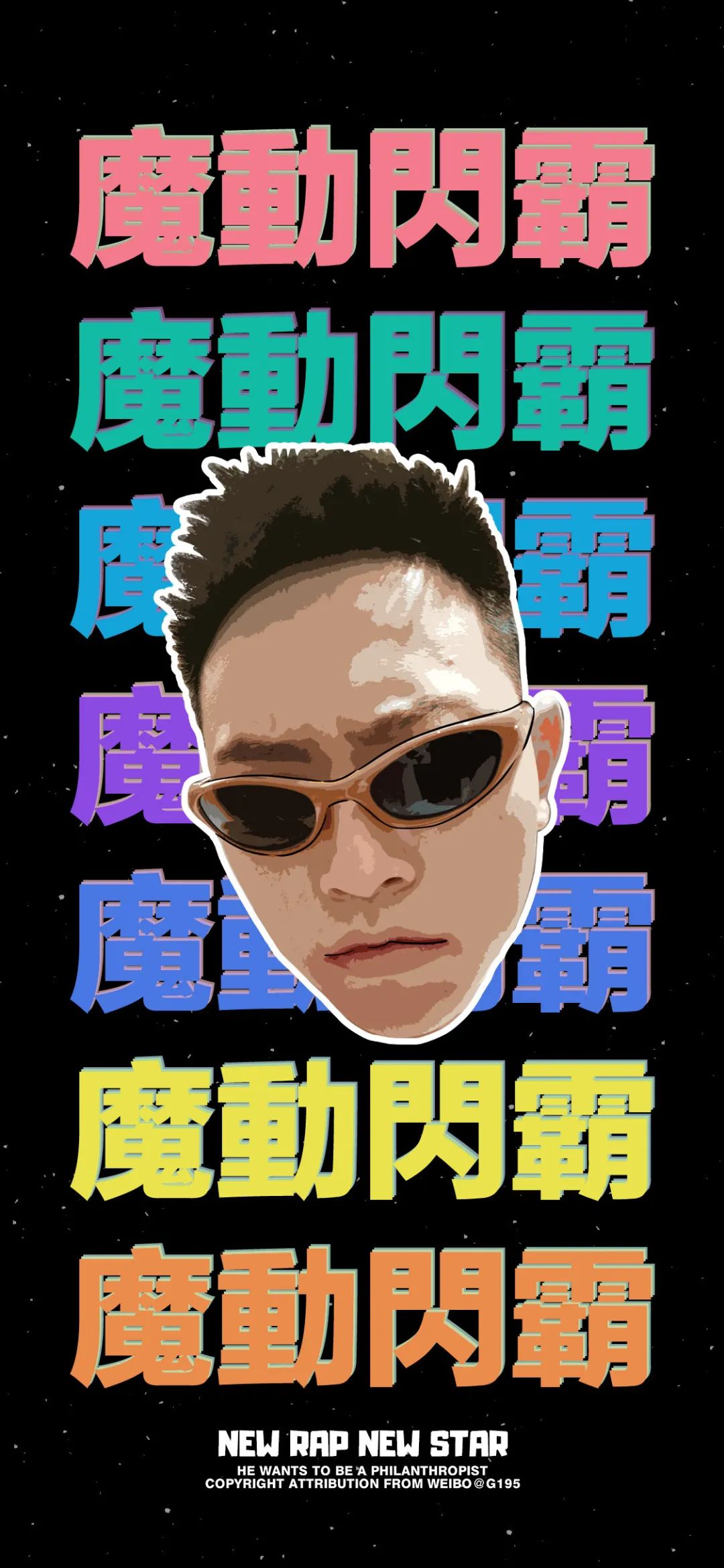 壁纸newrocknewstar魔动闪霸