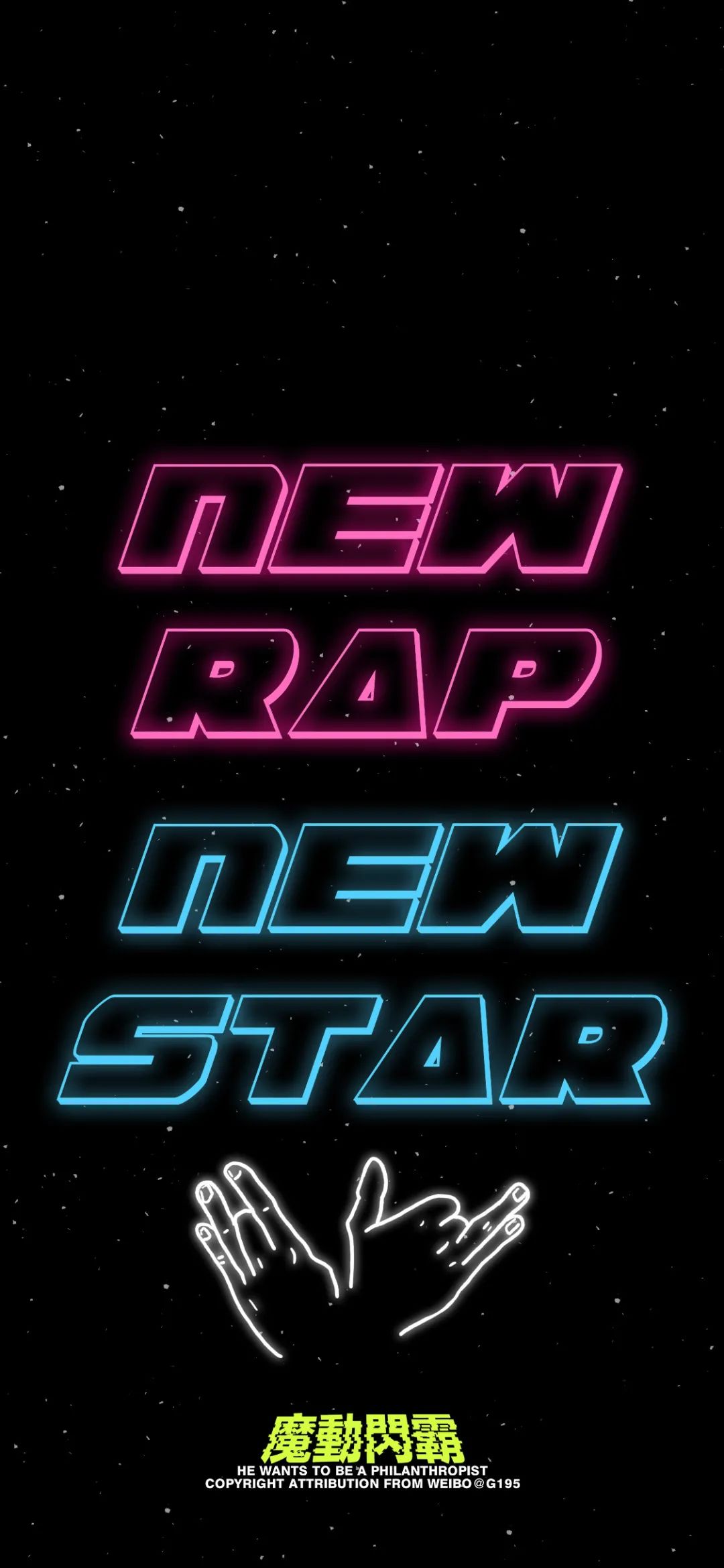 壁纸newrocknewstar魔动闪霸