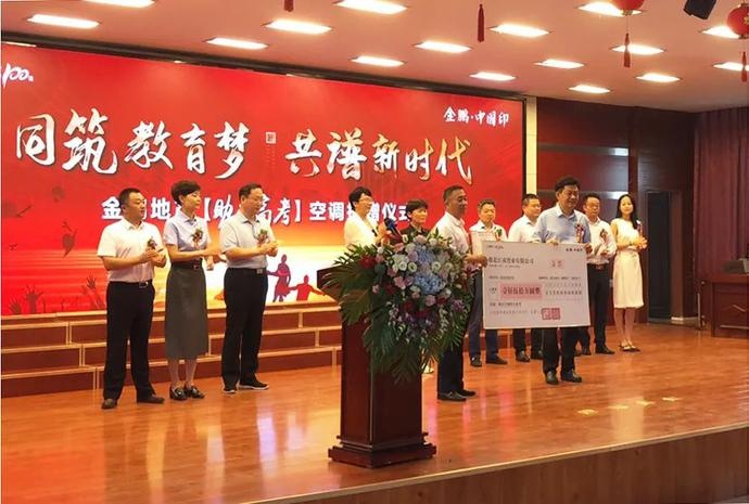 安徽淮北2020高考排名_筑梦高考,爱在护航!2020高考爱心送考正式起航!(2)