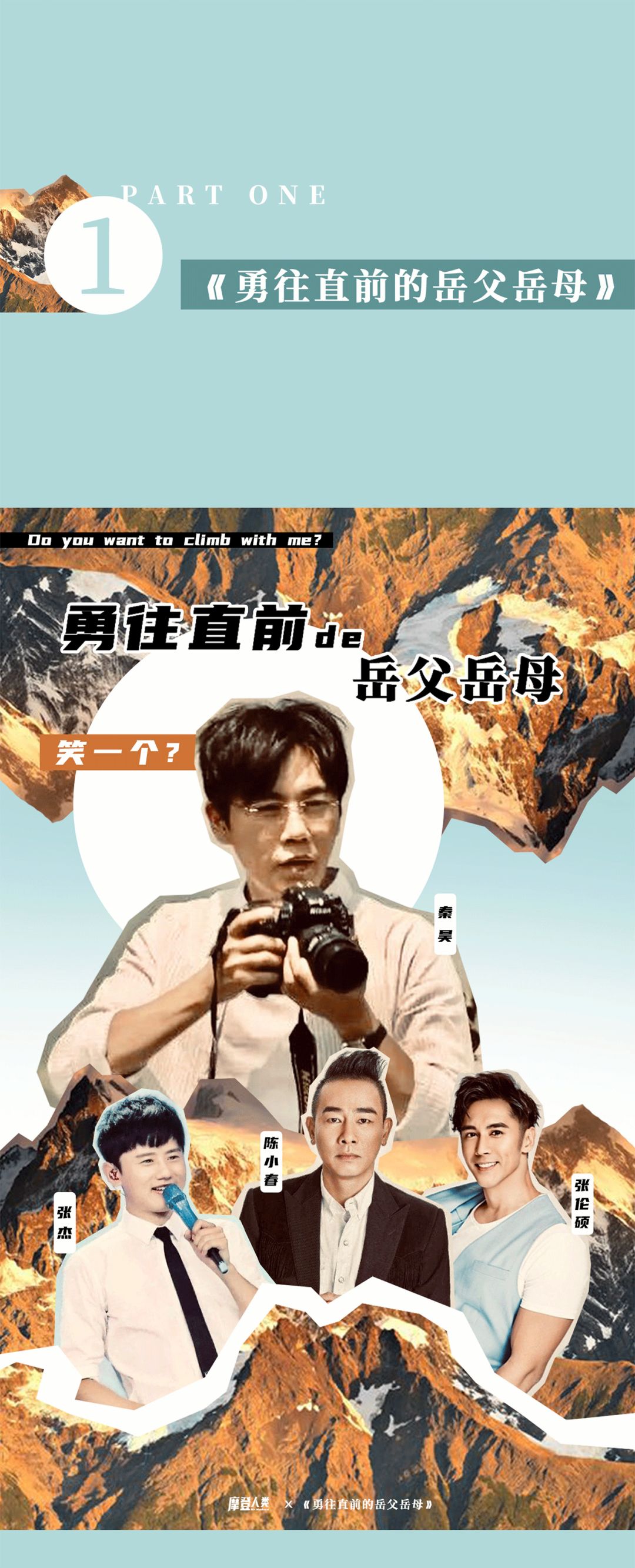 秦昊你一起爬山吗我不唱小白船