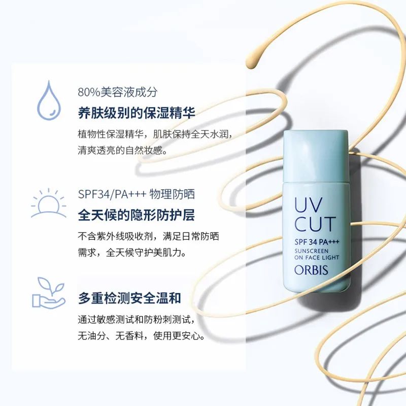 戴口罩还是晒黑 隔离 肌肤杀手 的伪素颜神器 李佳琦 薇娅强推 场场卖爆 奥蜜思 日本 Orbis 新浪新闻