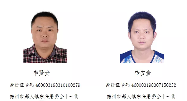 举报地址:海南省儋州市公安局a1401扫黑办举报电话:谢警官13876251232