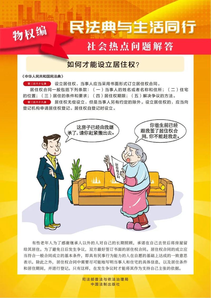 好消息民法典漫画版来了一看就懂