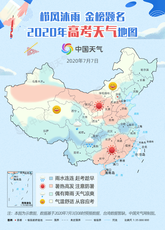 热闻雷雨持续刷屏下周济南重回35最新高考天气预报出炉
