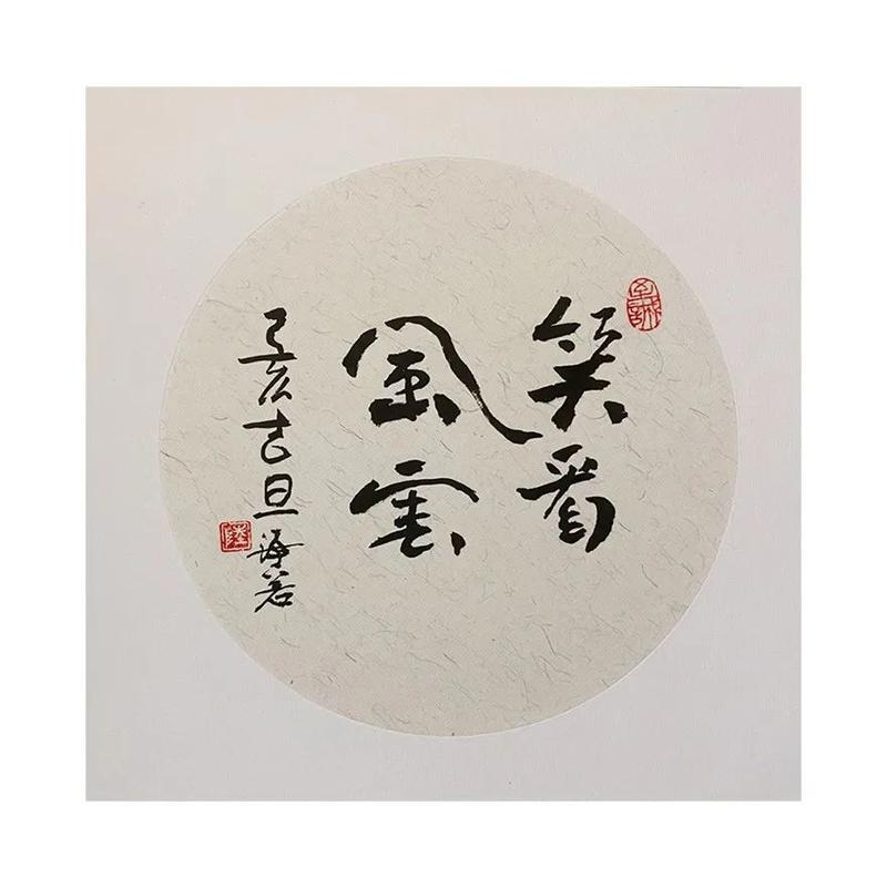 20 陆菲霏 《笑看风云》27×25cm  卡纸100元起拍无保留价陆菲霏,又名