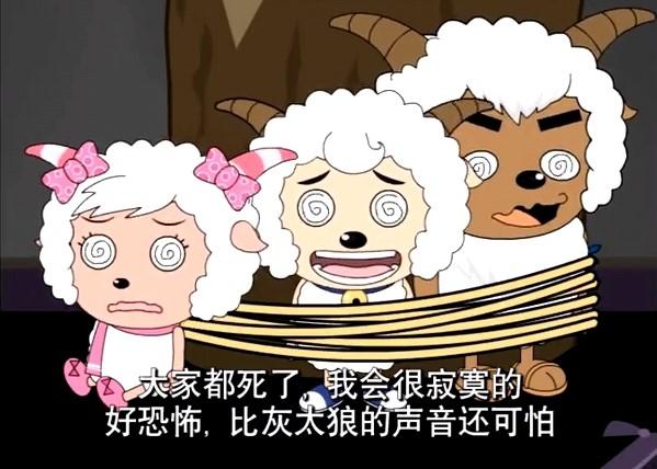 喜羊羊与灰太狼:懒羊羊的歌声,灰太狼听后口吐白沫,只有它们说好听