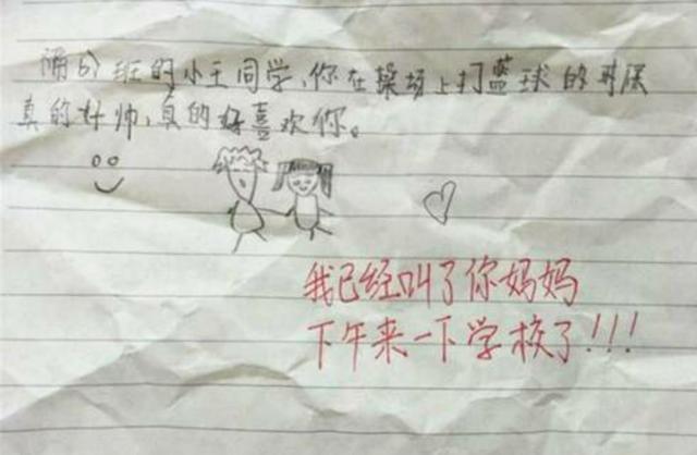 "小学生情书"走红网络,连老师看完都自愧不如:小伙子很霸气