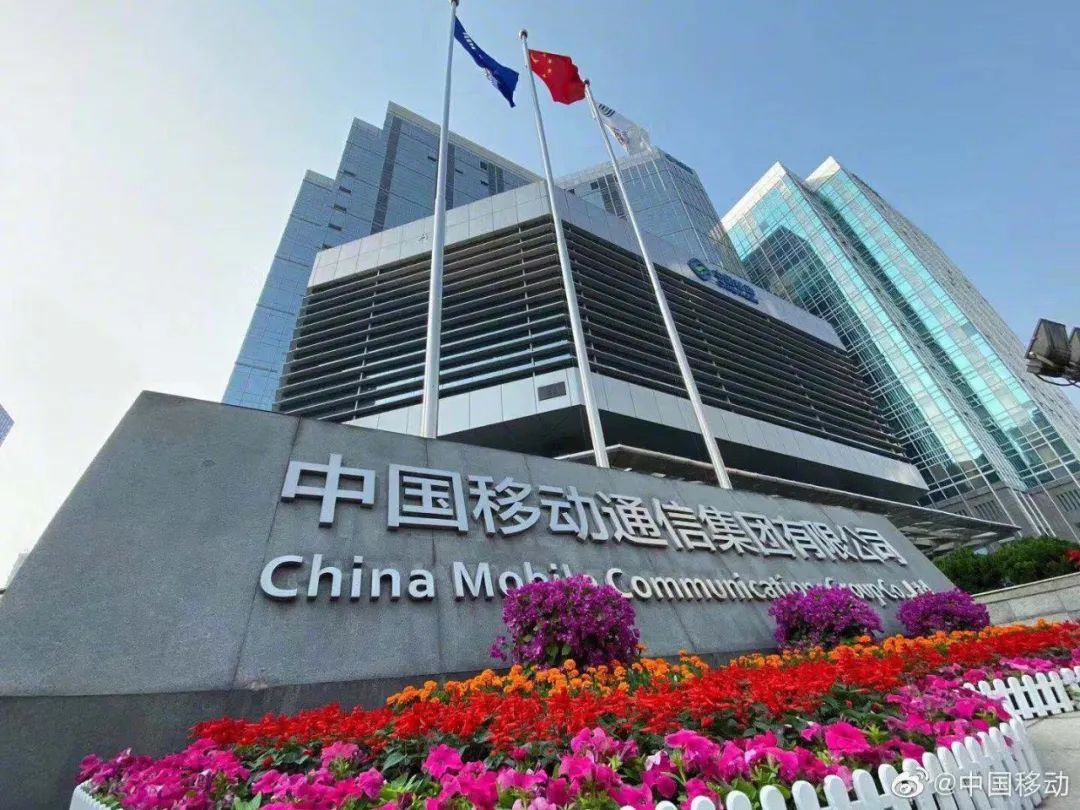 人事| 原中国移动政企总经理戴忠调任健康医疗大数据董事长